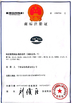 Chine Ningbo Tigerlevel Machinery Industrial Co.,Ltd certifications